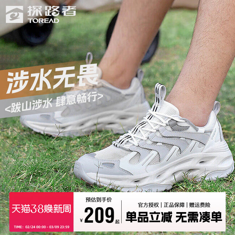 探路者溯溪鞋男夏季户外运动网面透气两栖女鞋防滑耐磨登山徒步鞋