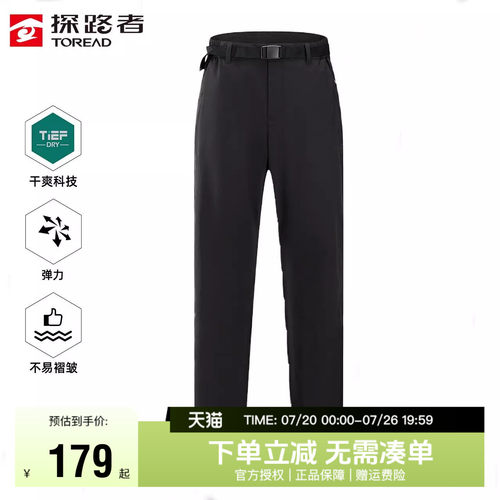 探路者男裤夏季户外徒步速干裤男