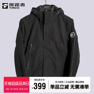 探路者沖鋒衣男三合一可拆卸秋冬加絨加厚外套防風(fēng)男款 抓絨登山服