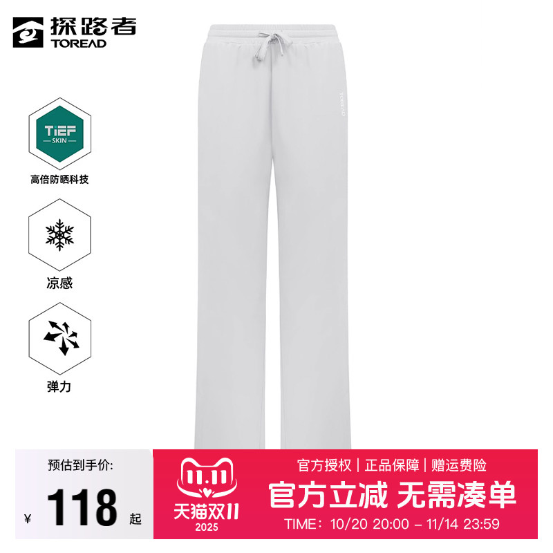 探路者阔腿裤蝶影仿生户外女款裤子防晒凉感透气女裤弹力休闲裤