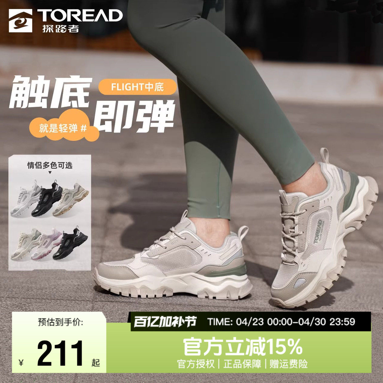 探路者徒步鞋男春夏户外防滑轻量舒适透气女休闲鞋男款跑步运动鞋