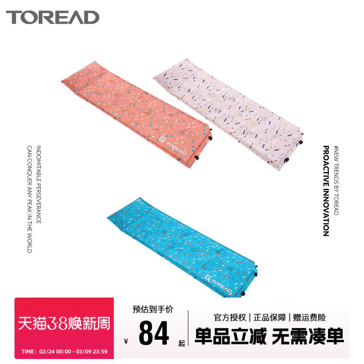 探路者自动充气垫夏季户外露营帐篷午睡垫舒适单人便携折叠防潮垫