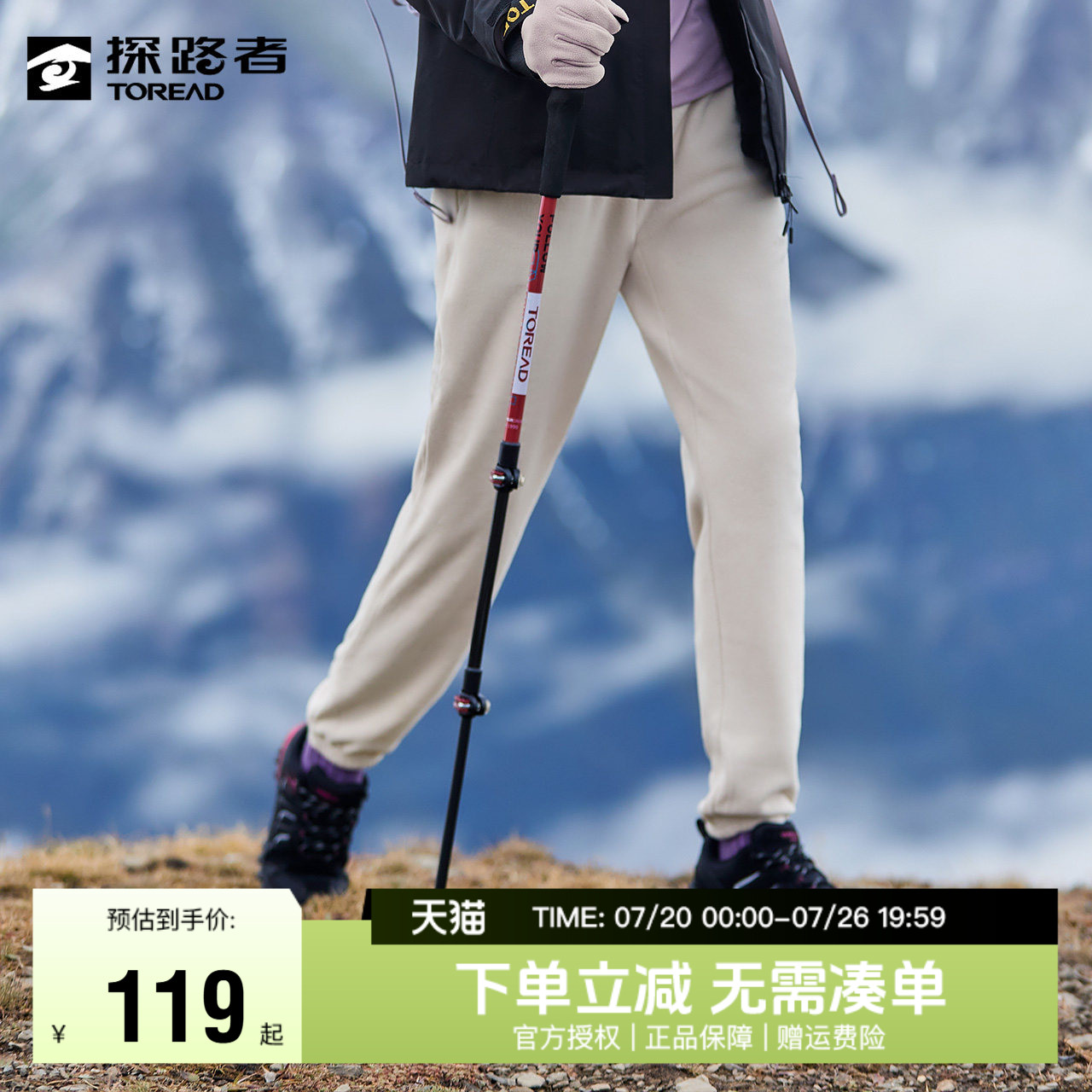 探路者抓绒裤女2022秋冬新款户外运动徒步抗寒保暖保暖抽绳休闲裤