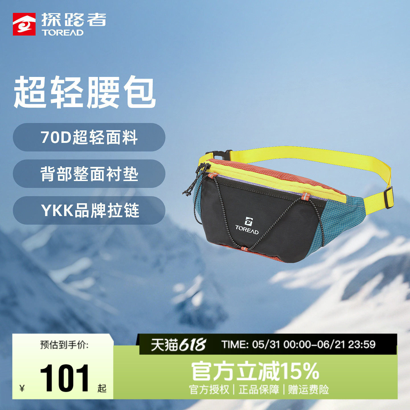 探路者超轻腰包男女户外运动徒步登山骑行通勤防刮耐磨透气斜挎包
