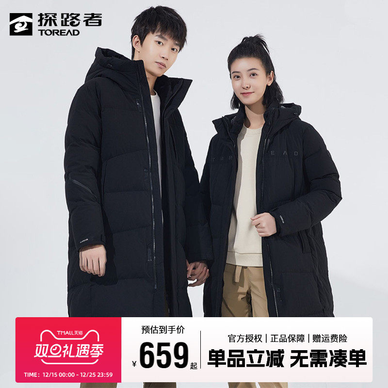 探路者羽绒服男冬季防水保暖外套