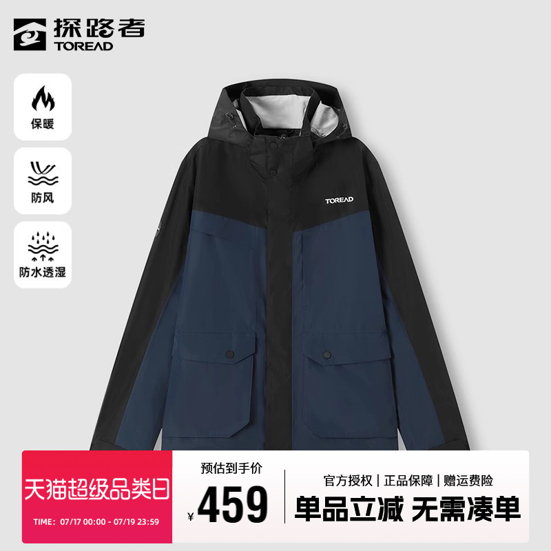 探路者冲锋衣男户外防风防水外套