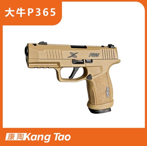 大牛P365战术电动短款发射器