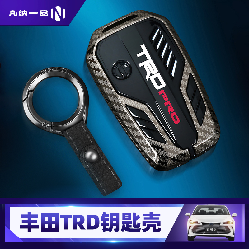 丰田TRD钥匙壳全包个性亚洲龙图片