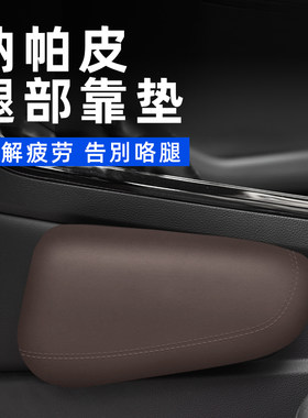 凡纳一品开车必备神器腿托支持
