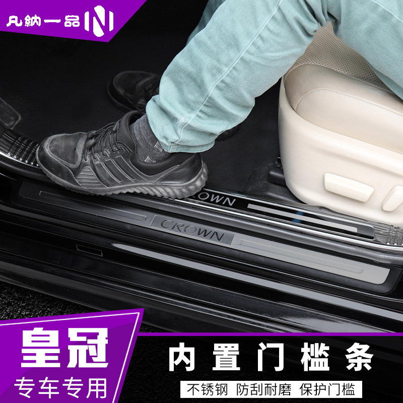 适用于18款丰田皇冠14代新门槛条