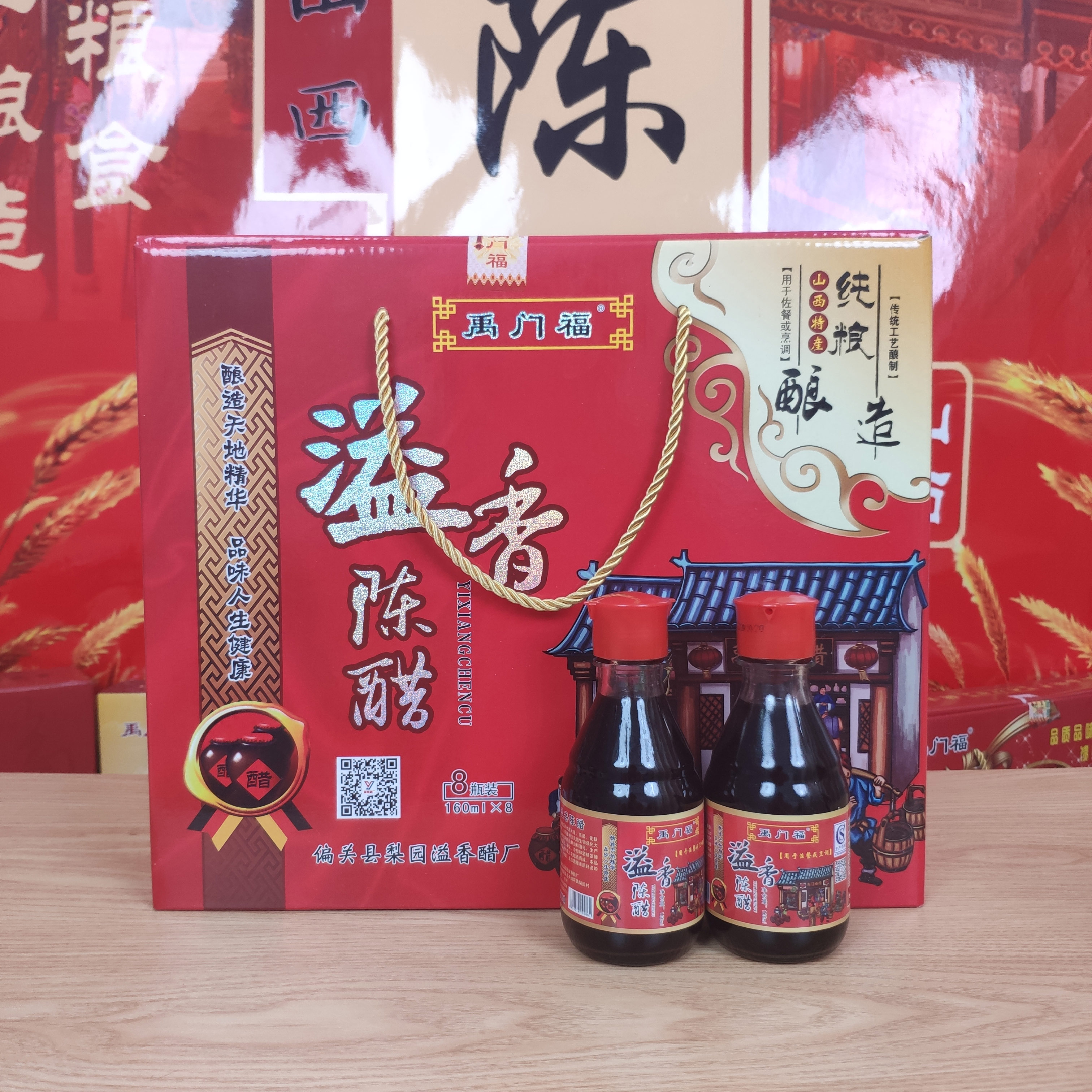 禹門福山西特產(chǎn)陳醋160ml 8瓶裝苦蕎陳醋涼拌醋餃子醋純糧釀造