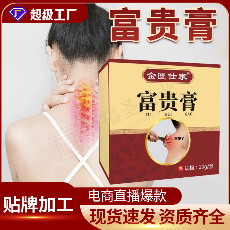 颈椎膏贴富贵包外用乳膏热敷疼痛僵硬脖子酸痛鼓包颈肩间疏通膏,运动/瑜伽/健身/球迷用品,其他运动护具,淘宝优惠券,粉丝福利购,淘宝优惠卷