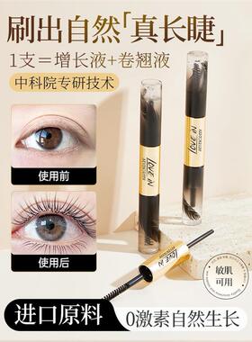 眼睫毛增长液纤长眉毛营