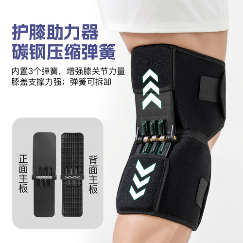 第三代行走助力器护膝钢板弹簧支撑绑带加压老年人腿部助力护膝套