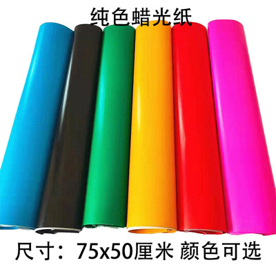 彩色大张蜡光纸折纸剪纸用品批发