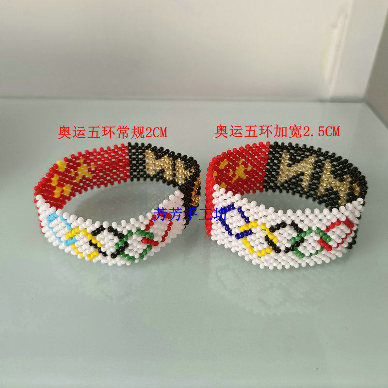 鱼线无弹力或弹力线何杰五环国旗手链肯尼亚手环