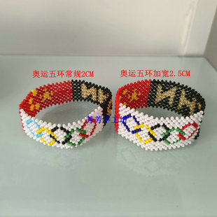 鱼线无弹力或弹力线何杰五环国旗手链肯尼亚俄勒冈基普乔格手环