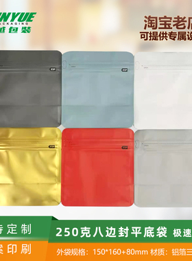 新款250克咖啡豆袋八边封侧拉链气阀袋咖啡包装袋 精品咖啡袋50只