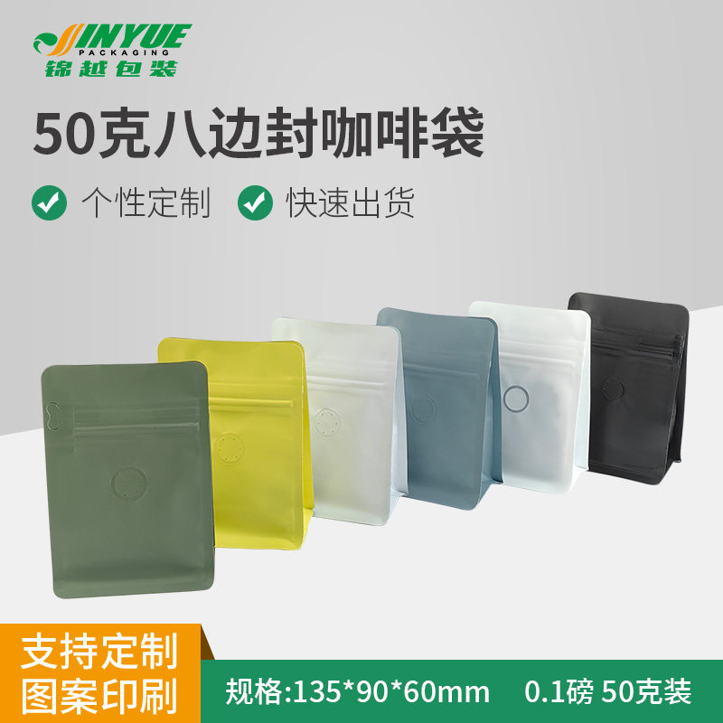 可装50克咖啡豆100克咖啡粉现货