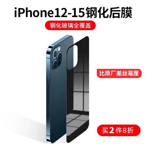 适用于iphone14背膜钢化玻璃