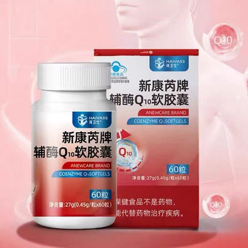 青岛康尔正品海卫仕新康芮牌辅酶Q10软胶囊