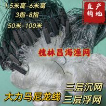 大力马尼龙线三层鱼网浮网渔网粘网丝网捕鱼网草鱼花鲢鱼水库网