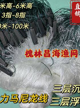 大力马尼龙线三层鱼网浮网渔网粘网丝网捕鱼网草鱼花鲢鱼水库网