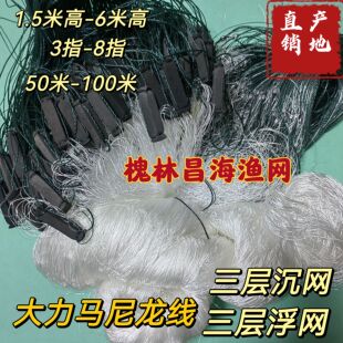 大力马尼龙线三层鱼网浮网渔网粘网丝网捕鱼网草鱼花鲢鱼水库网