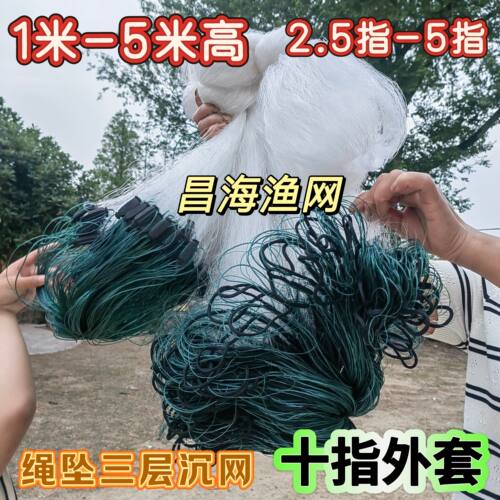 十指外套绳坠三层沉网1米-5米高2.5指-5指渔网粘网包坠加重鲫鱼网
