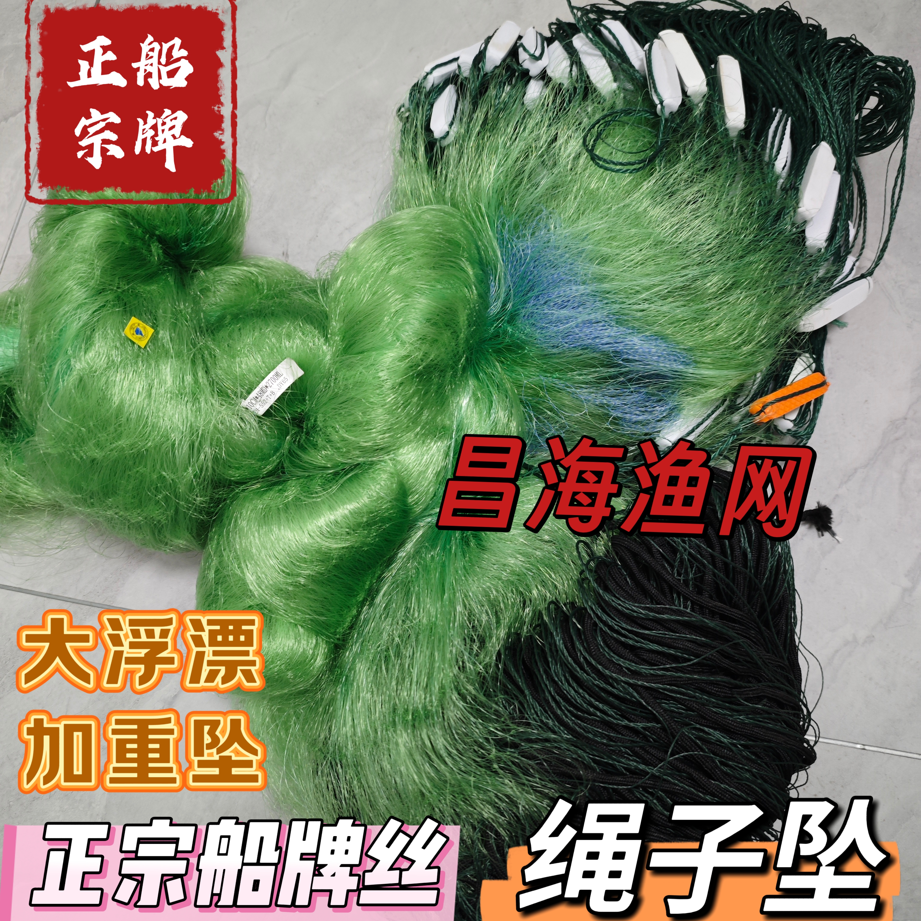 正宗船牌丝加重包坠三层沉渔网柔丝软丝3米-15米高粘网丝网捕鱼网