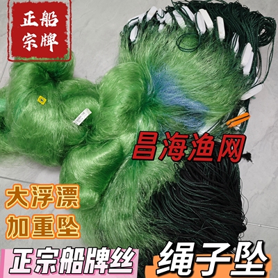 正宗船牌丝加重包坠三层沉渔网柔丝软丝3米-15米高粘网丝网捕鱼网