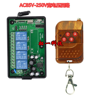 四路遥控开关多功能接收控制器4路多控开关模块 无线遥控开关220V