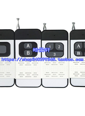 新品中功率推盖 1/2/3/4键无线遥控器 灯具遥控器EV1527/SCT2260