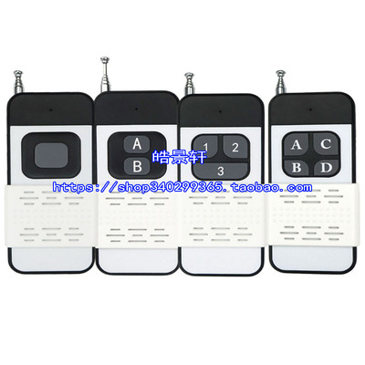 新品中功率推盖 1/2/3/4键无线遥控器 灯具遥控器EV1527/SCT2260