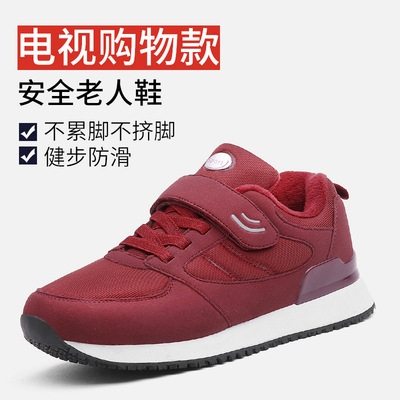 老人鞋女加绒棉鞋防滑软底轻便舒适运动健步鞋男士中老年妈妈鞋子