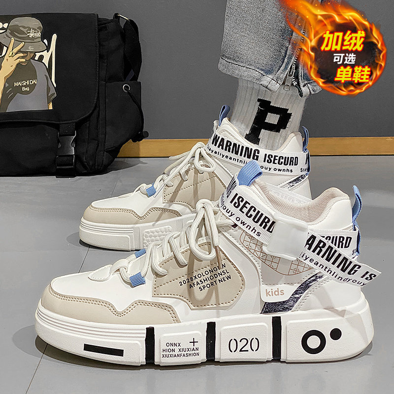 高帮男鞋秋冬季休闲运动学生小白鞋板鞋青少年情侣加绒保暖二棉鞋,流行男鞋,时尚休闲鞋,淘宝优惠券,粉丝福利购,淘宝优惠卷