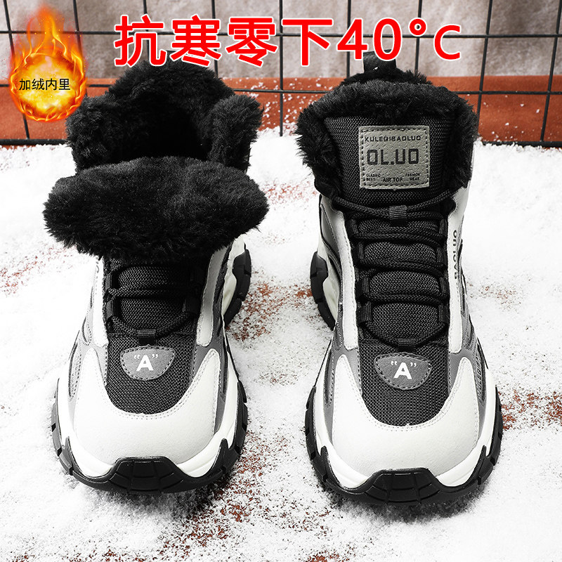 东北零下40度靴初中生冬季加绒加厚雪地靴大棉老爹鞋,流行男鞋,时尚休闲鞋,淘宝优惠券,粉丝福利购,淘宝优惠卷