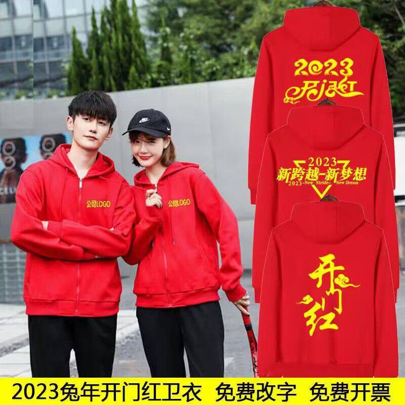 THE OPENING SWEATSHIRT IS CUSTOMIZED AND THE 2024 YEAR OF THE DRAGON ANNUAL MEETING OF THE INSURANCE COMPANY GATHERS THE TEAM UNIFORM HOODED JACKET LOGO CHARACTERS