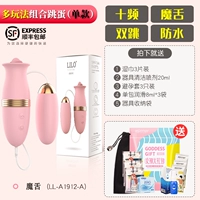 Волшебный язык двойной вибратор [одиночный тип] SF Express Бесплатная доставка, отправьте отличный подарочный пакет