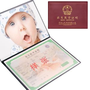 2021新版出生证明保护套医学出生证明套件预防针接种证疫苗本外壳