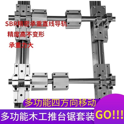 光轴直线导轨木工推台锯轨道滑轨