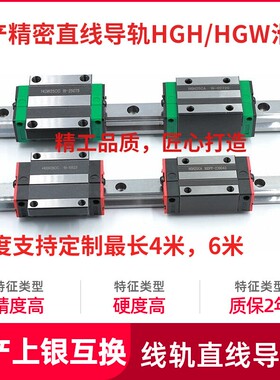 国产滚珠直线导轨/HGH/HGW15 20 25/轨道线轨滑块轴承滑轨方轨HGR