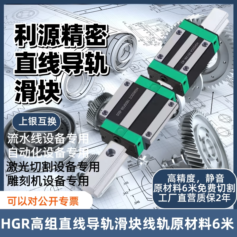 滚珠直线导轨滑块HGH/HGW/15/20/25/滚柱线轨方轨滑轨HGR导轨轨道