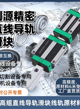 滚珠直线导轨滑块HGH/HGW/15/20/25/滚柱线轨方轨滑轨HGR导轨轨道