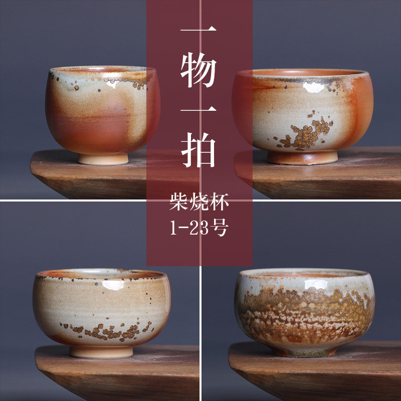 九木柴烧杯纯手工柴烧杯捡漏 小窑柴烧瓷泥茶杯主人杯单杯1-23号