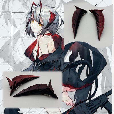 【现货】 明日方舟 W cos wcos 道具 角cosplay道具