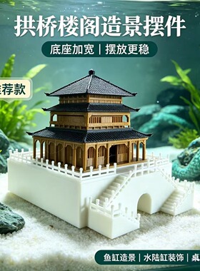 新款3D打印国潮建筑物西安钟楼家居摆件鱼缸摆件鱼缸造微景摆件
