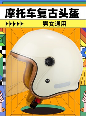 大卫摩托车头盔3C认证秋冬季保暖复古半盔四季通用电动车安全骑行
