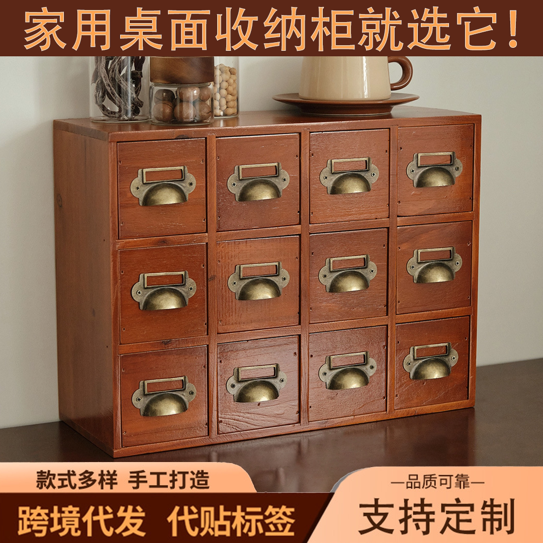 复古木质抽屉中药百子收纳柜