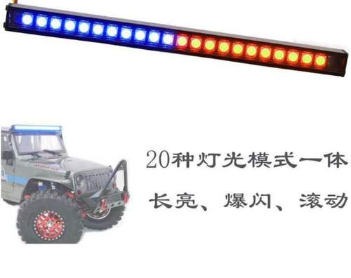 RC模型攀爬车七彩爆闪流水彩色车顶灯模型车TRX4/SCX10/90046/D90